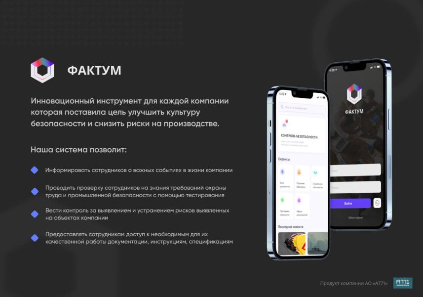Фактум